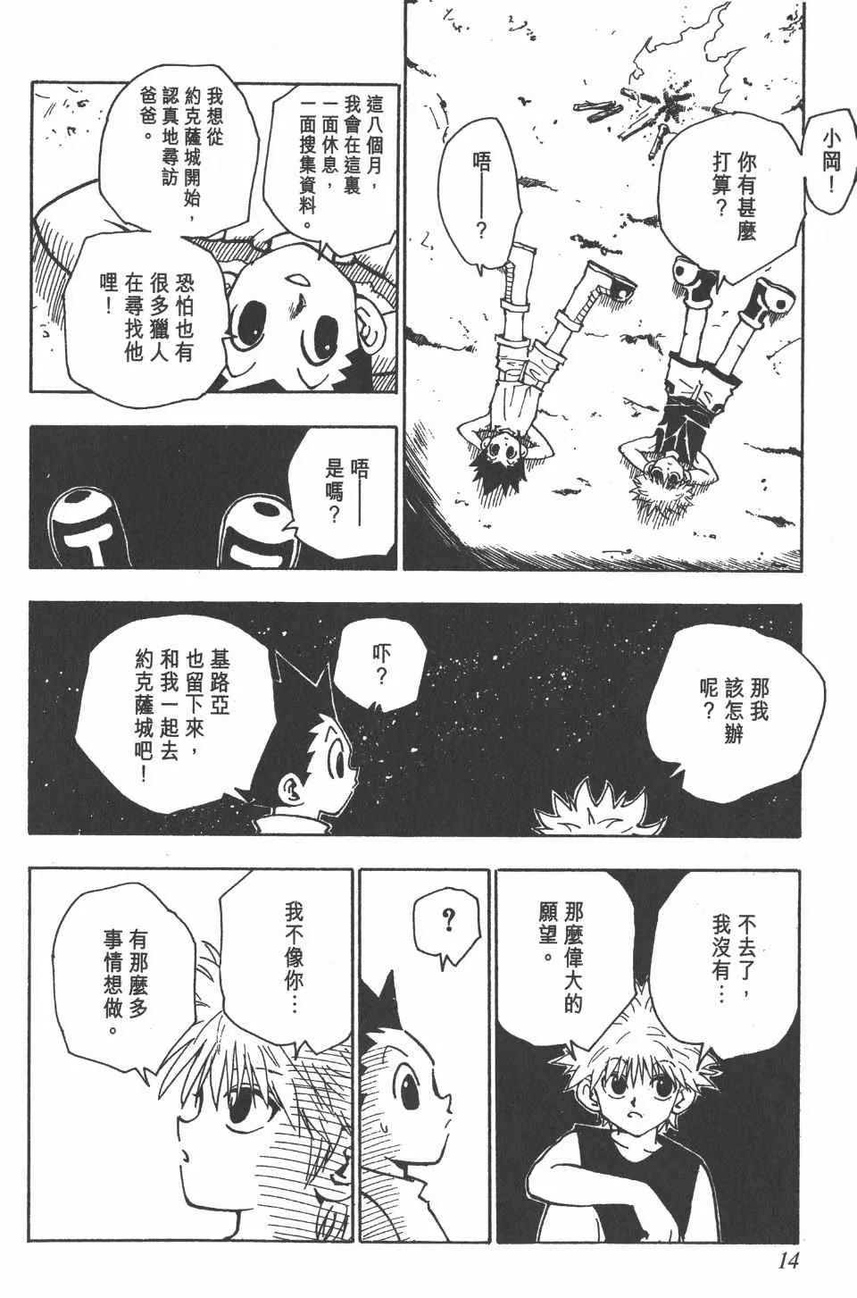 第8卷 第15页