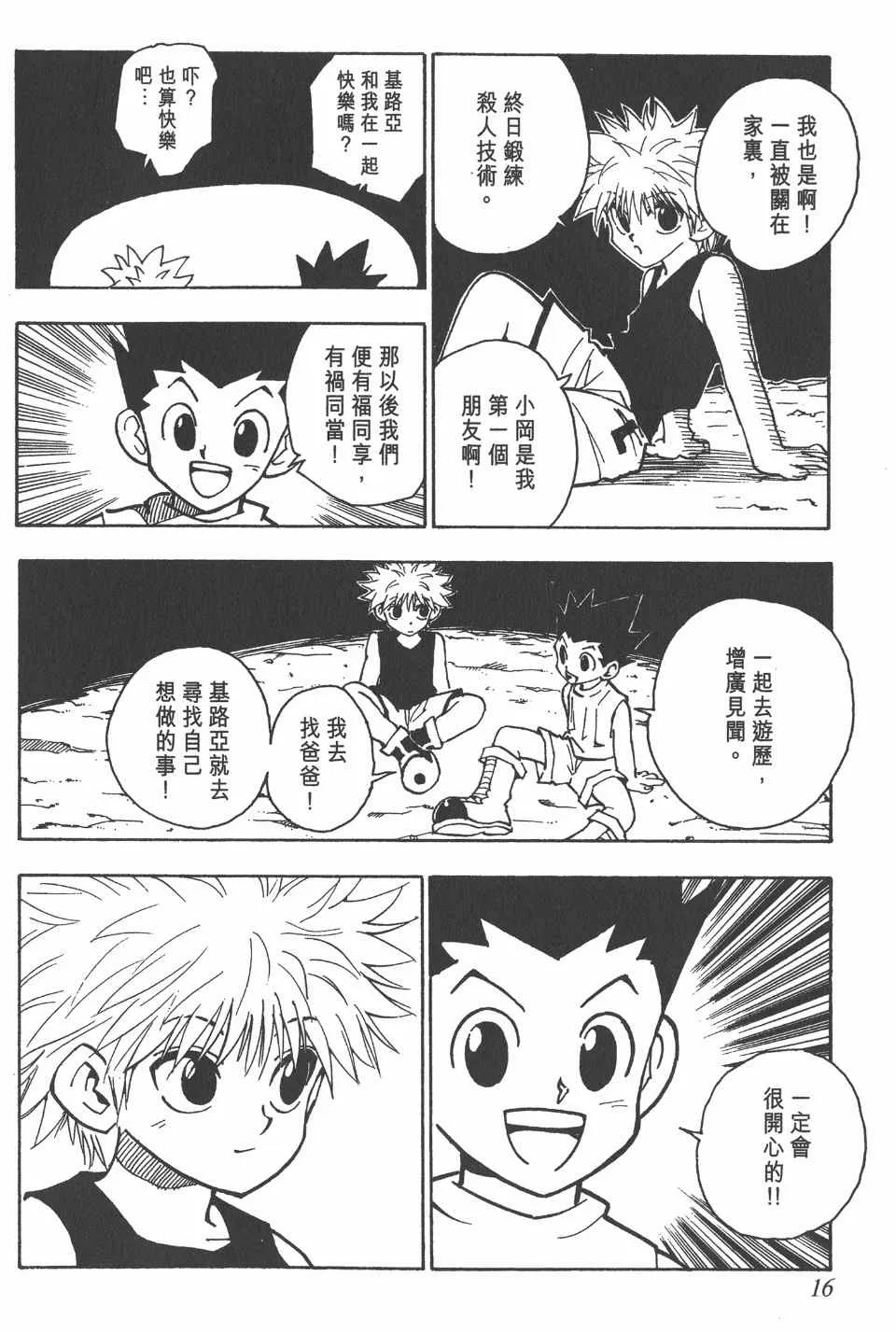 第8卷 第17页