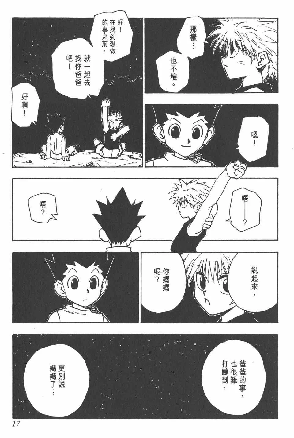第8卷 第18页