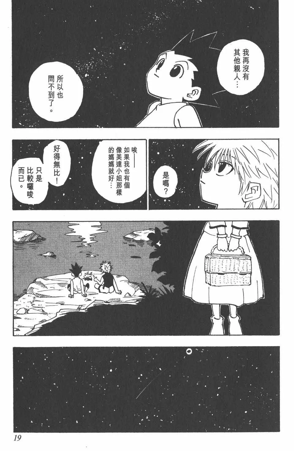 第8卷 第20页
