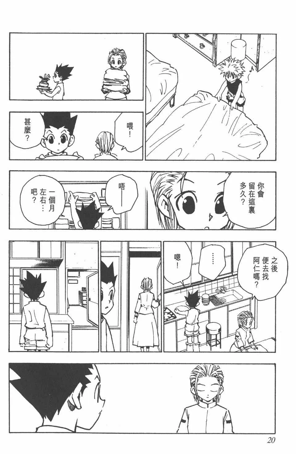 第8卷 第21页