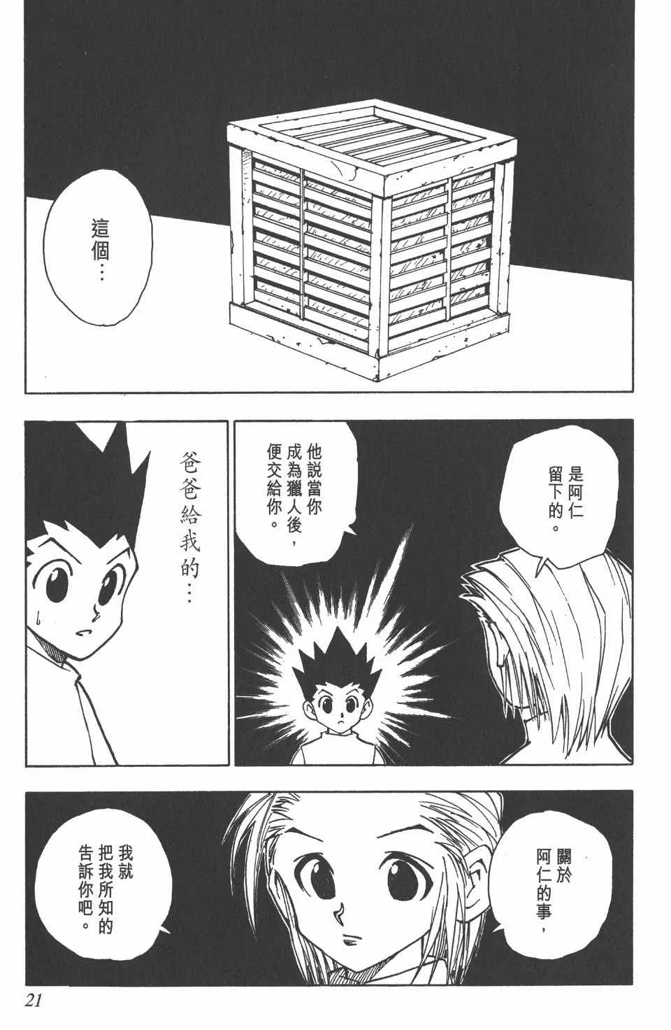第8卷 第22页