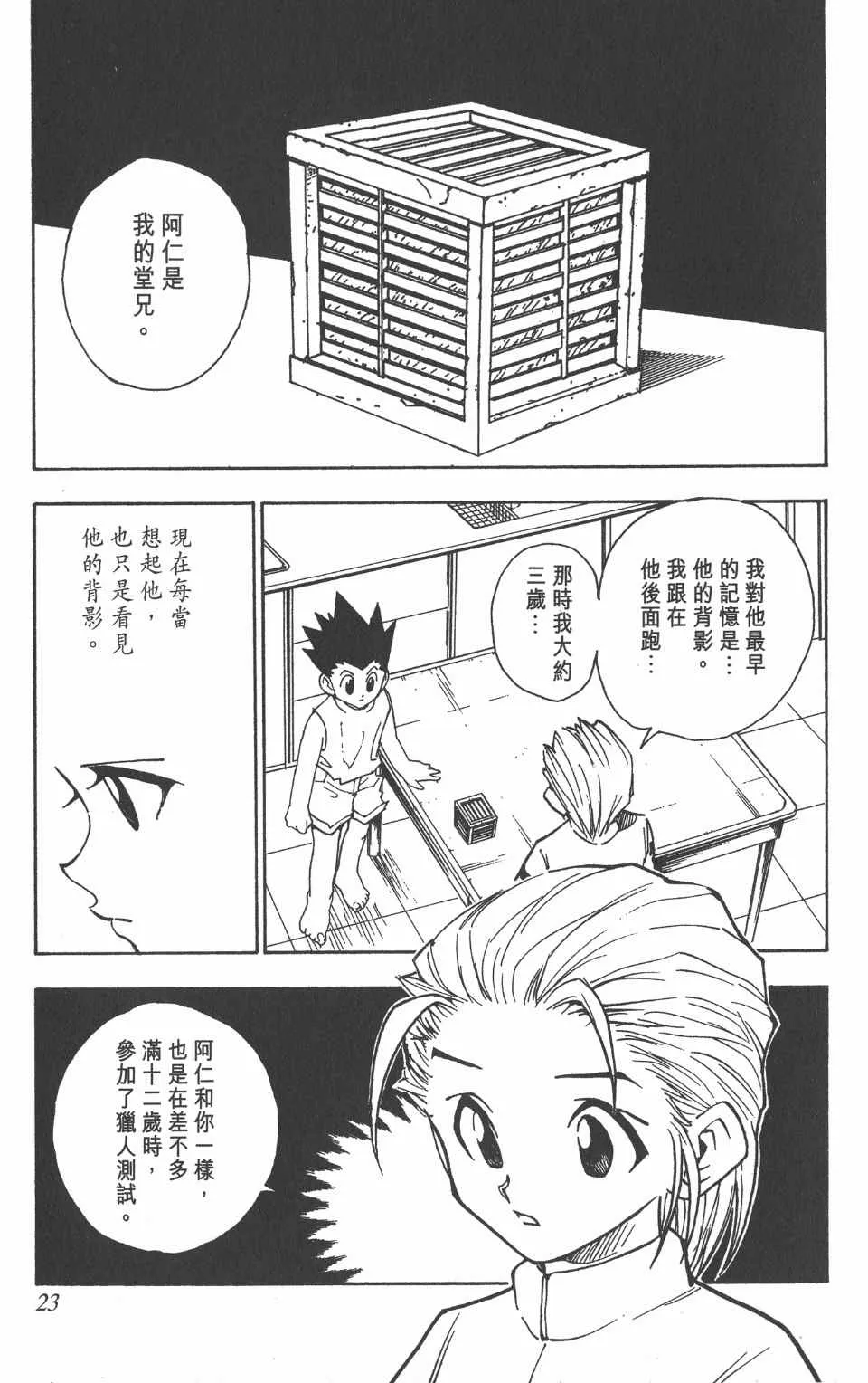 第8卷 第24页