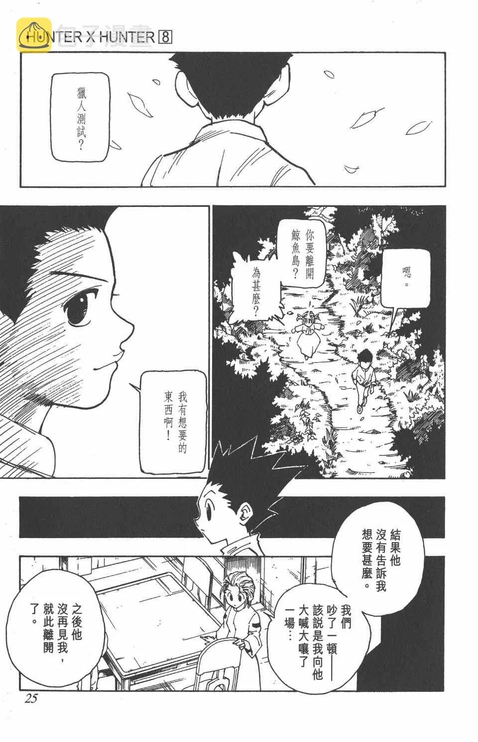 第8卷 第26页