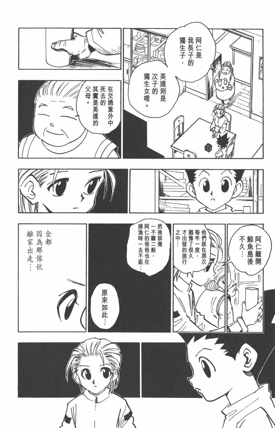 第8卷 第27页