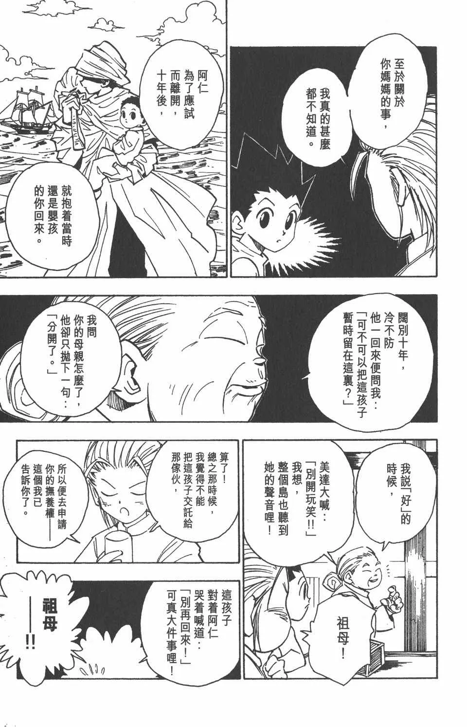 第8卷 第28页