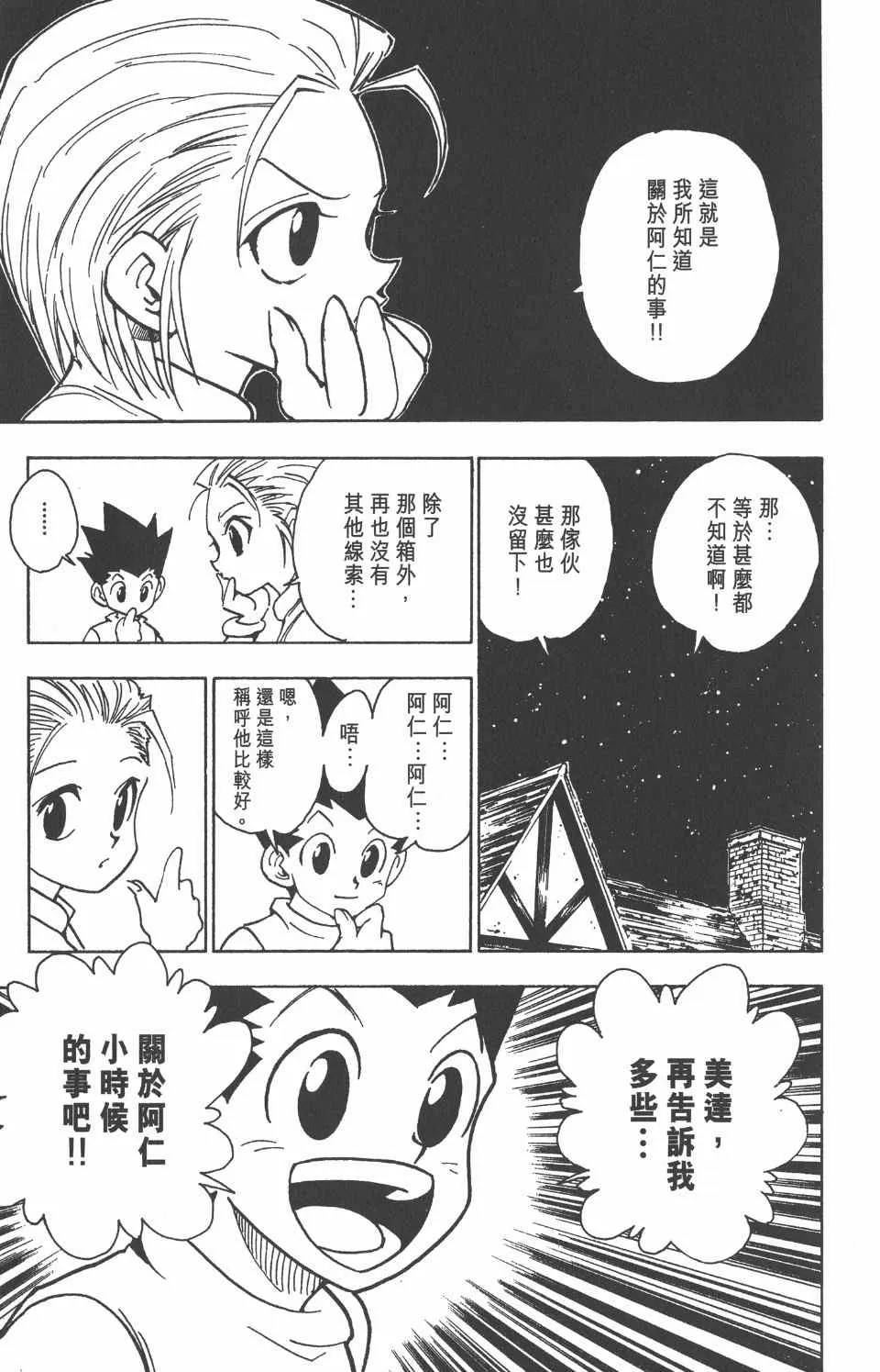 第8卷 第30页