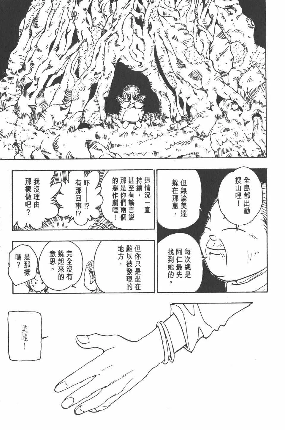 第8卷 第32页
