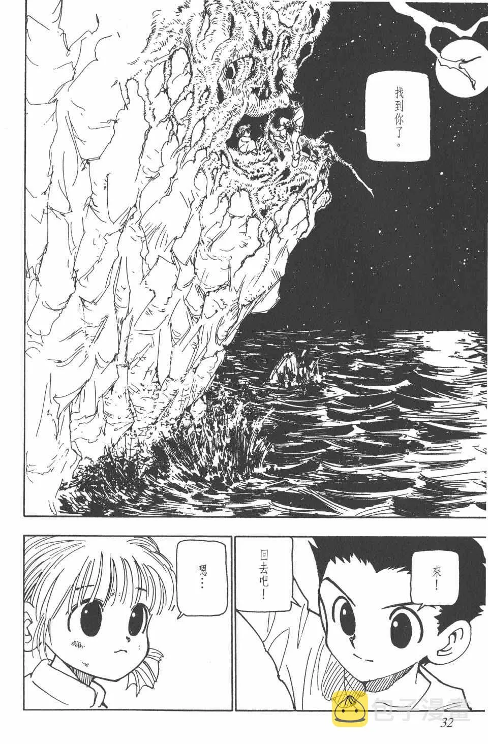 第8卷 第33页