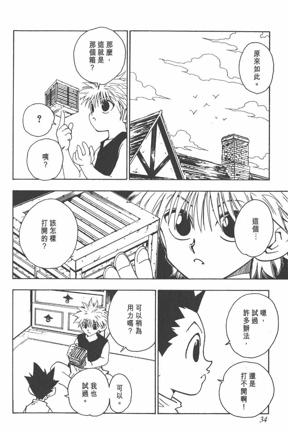 第8卷 第35页