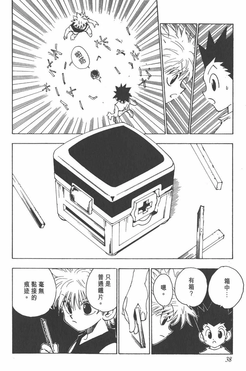 第8卷 第39页
