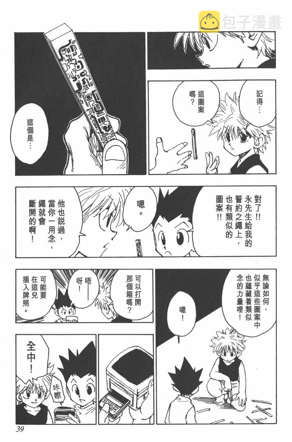 第8卷 第40页