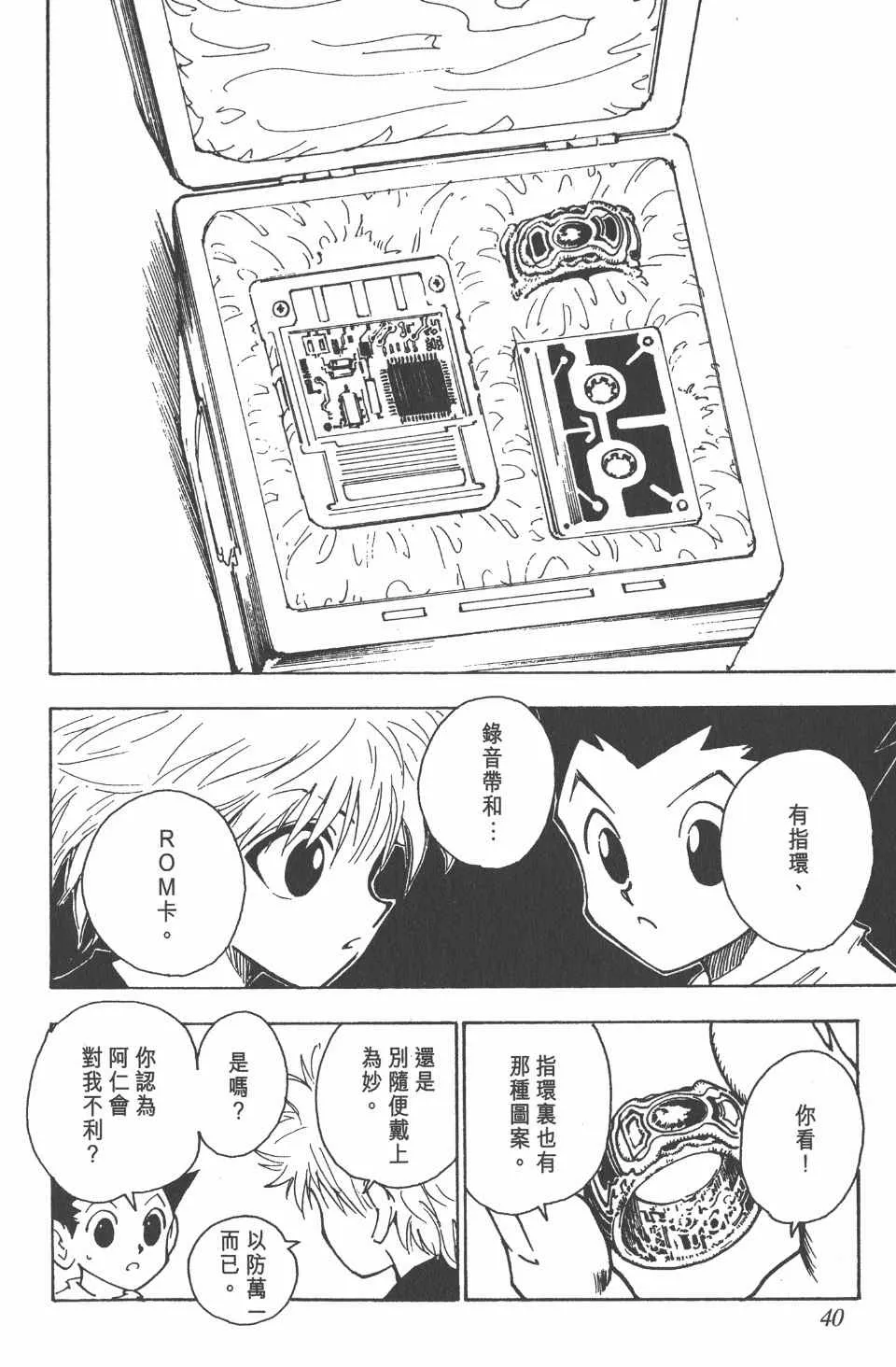 第8卷 第41页