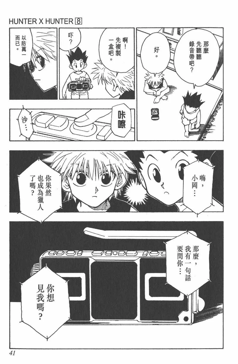 第8卷 第42页