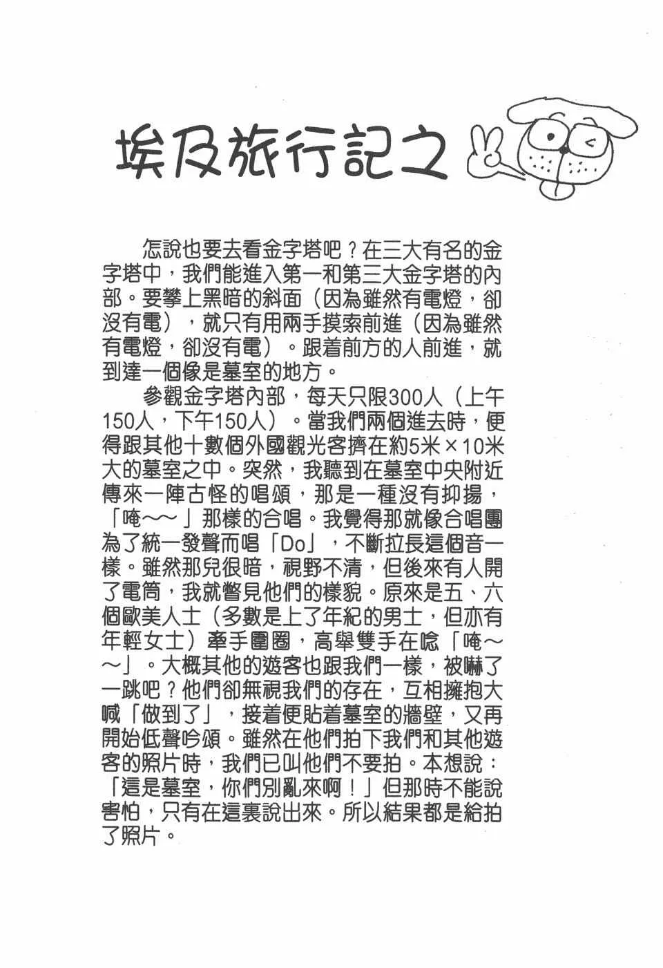 第8卷 第43页
