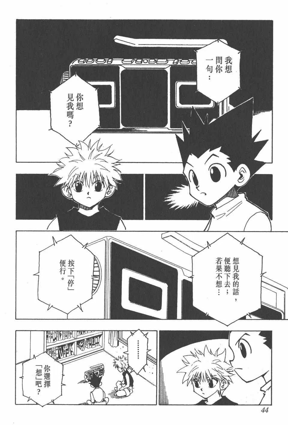第8卷 第45页