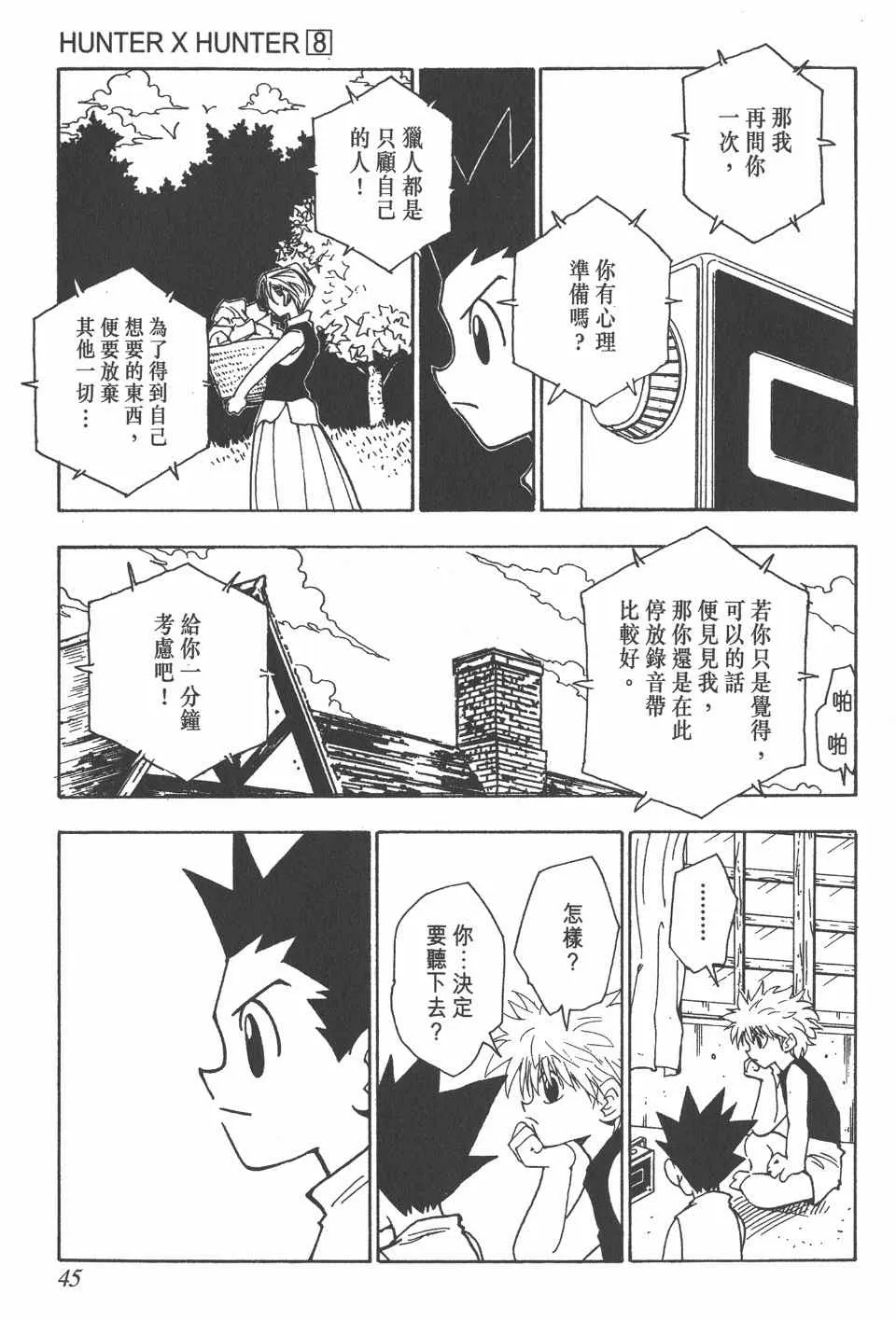 第8卷 第46页