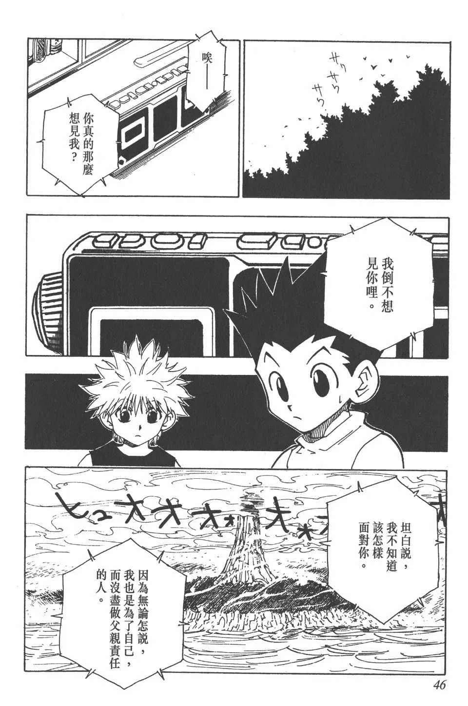 第8卷 第47页