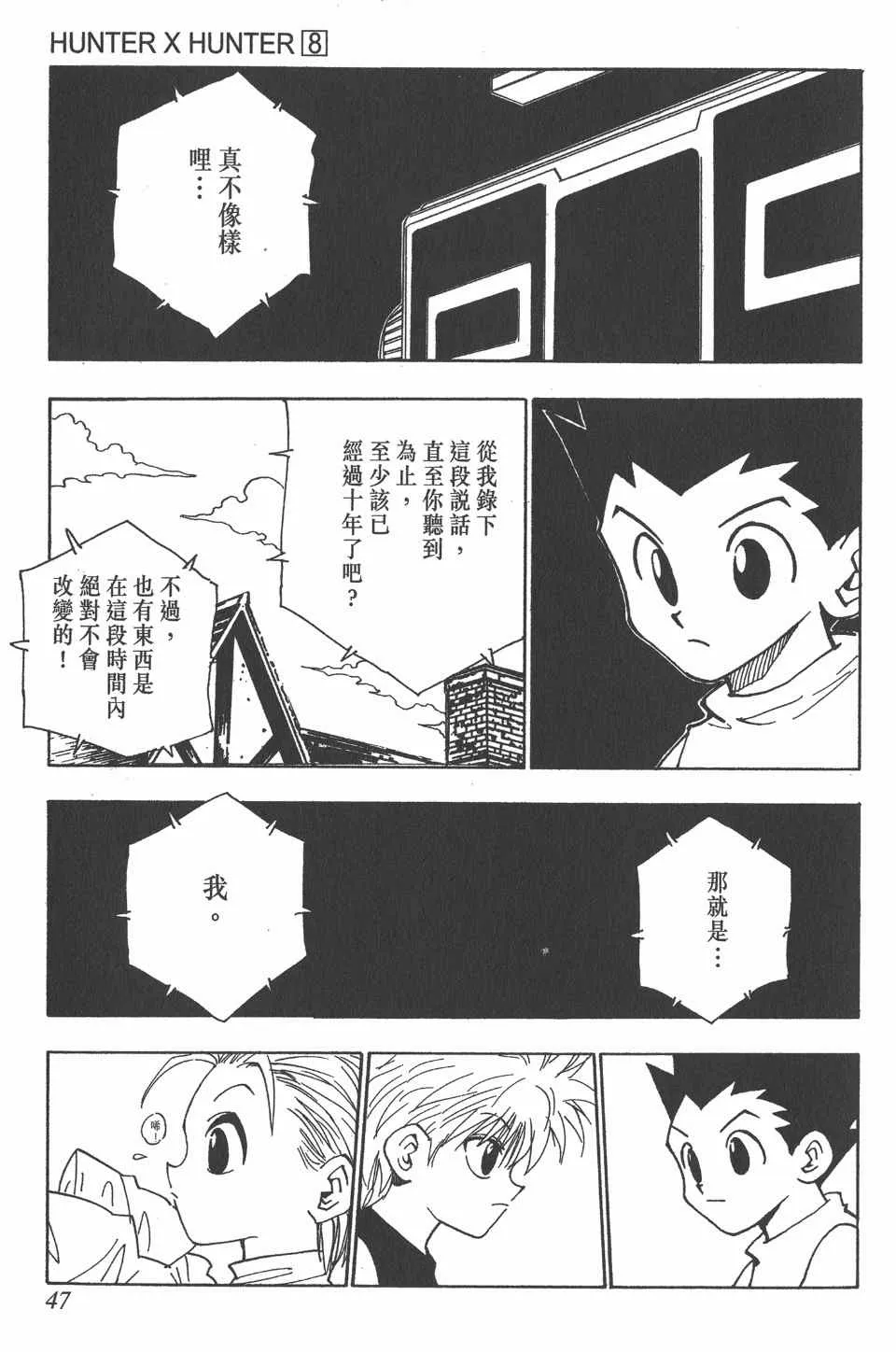 第8卷 第48页