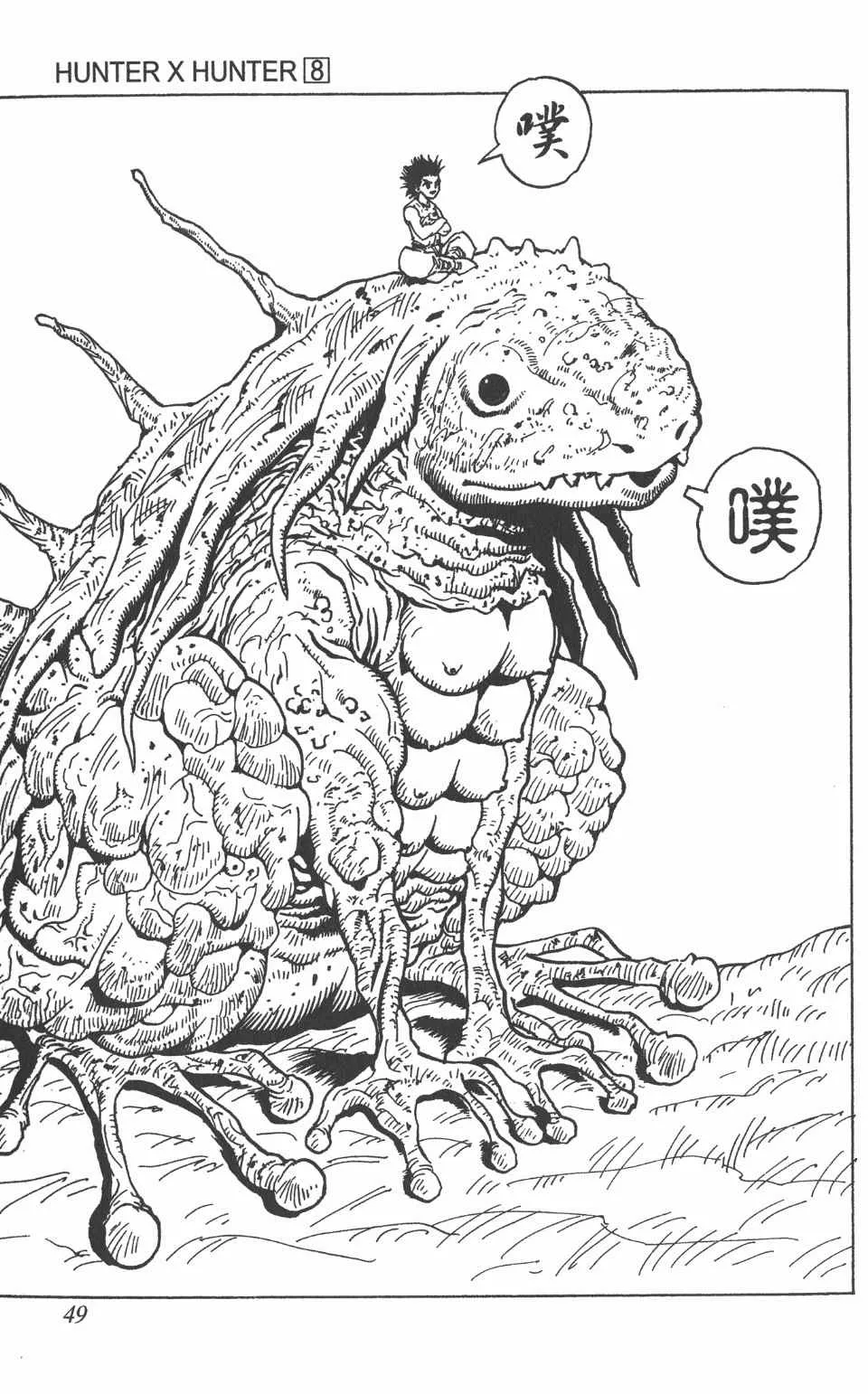 第8卷 第50页