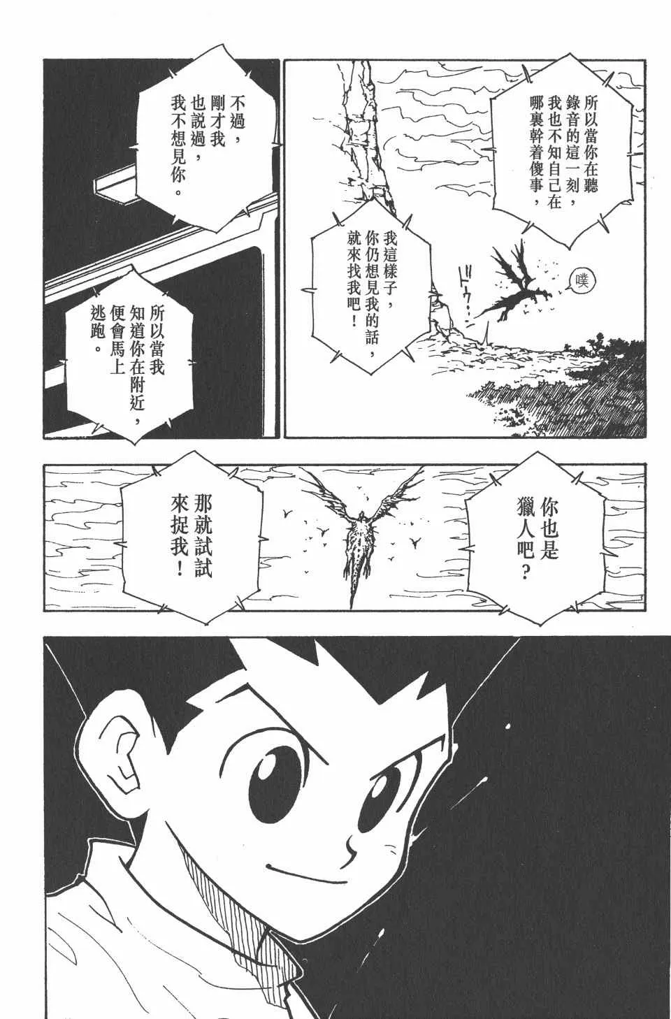 第8卷 第53页