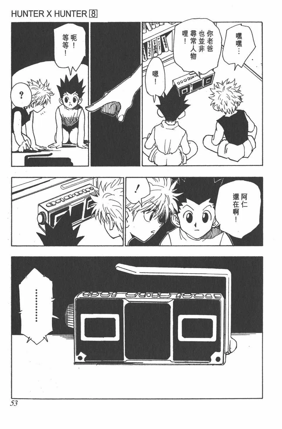 第8卷 第54页
