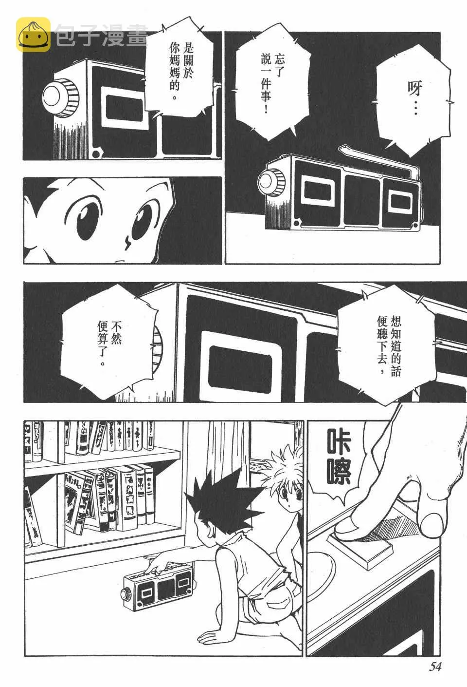 第8卷 第55页