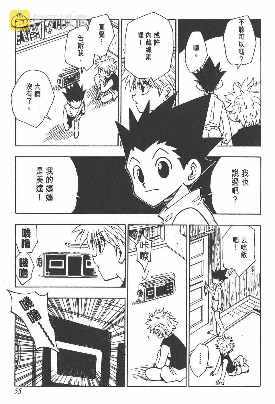 第8卷 第56页