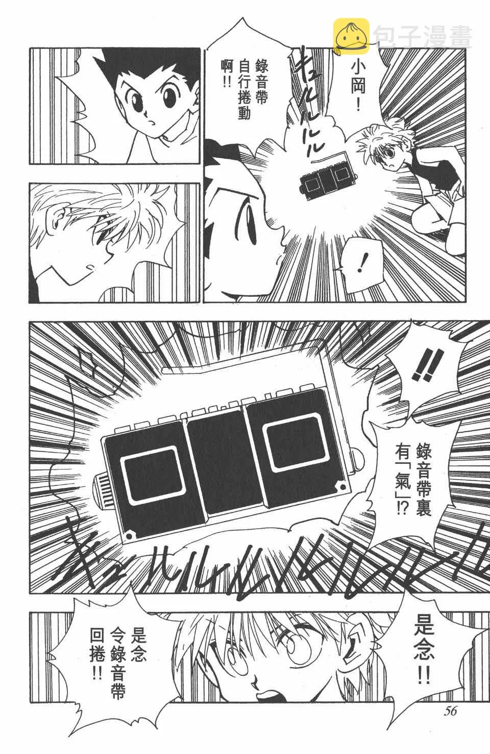 第8卷 第57页