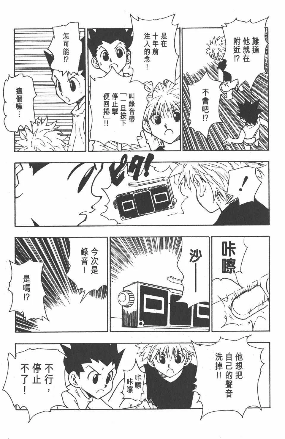 第8卷 第58页