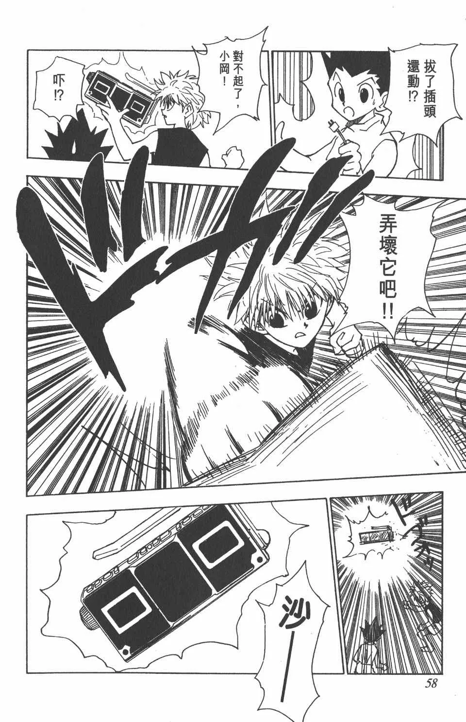 第8卷 第59页