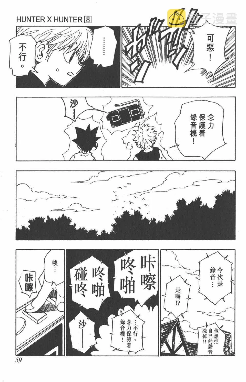 第8卷 第60页