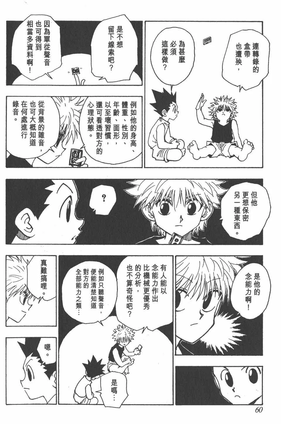 第8卷 第61页