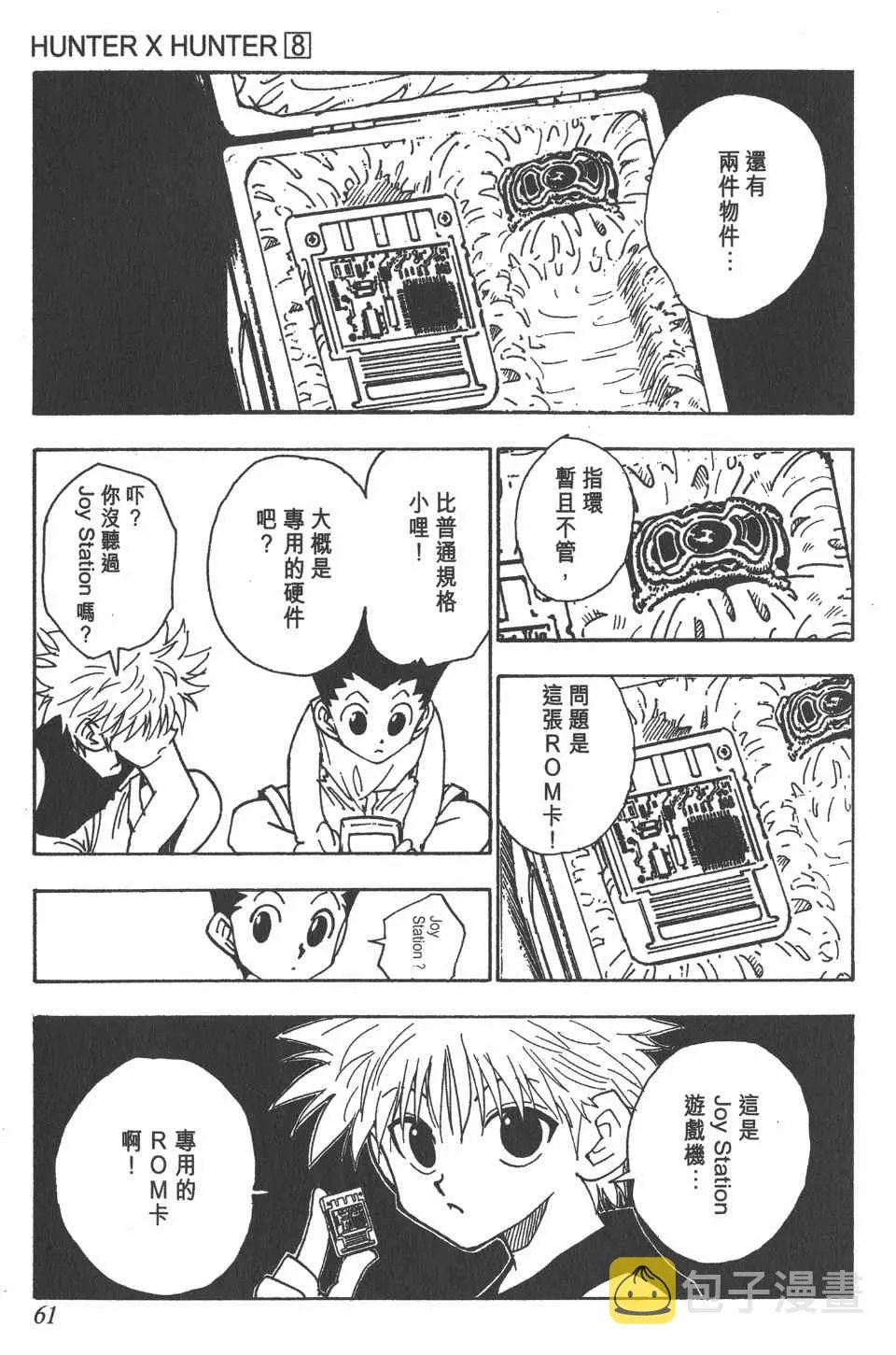 第8卷 第62页