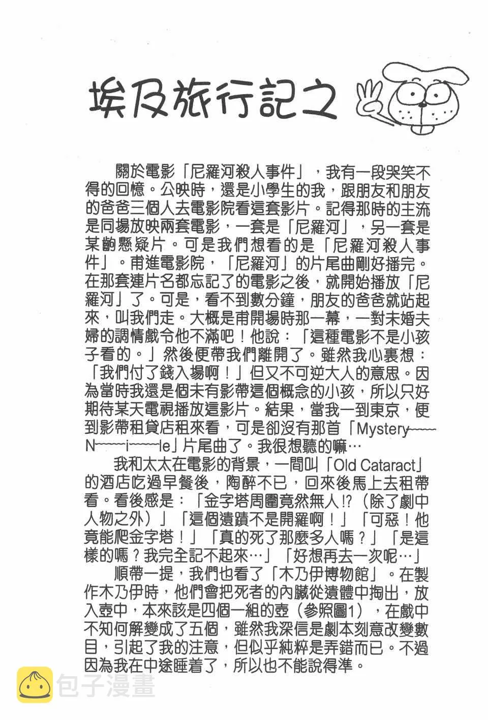 第8卷 第63页