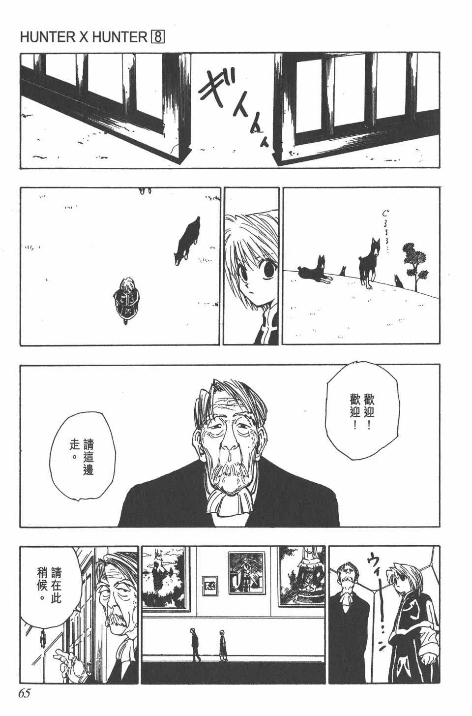 第8卷 第66页