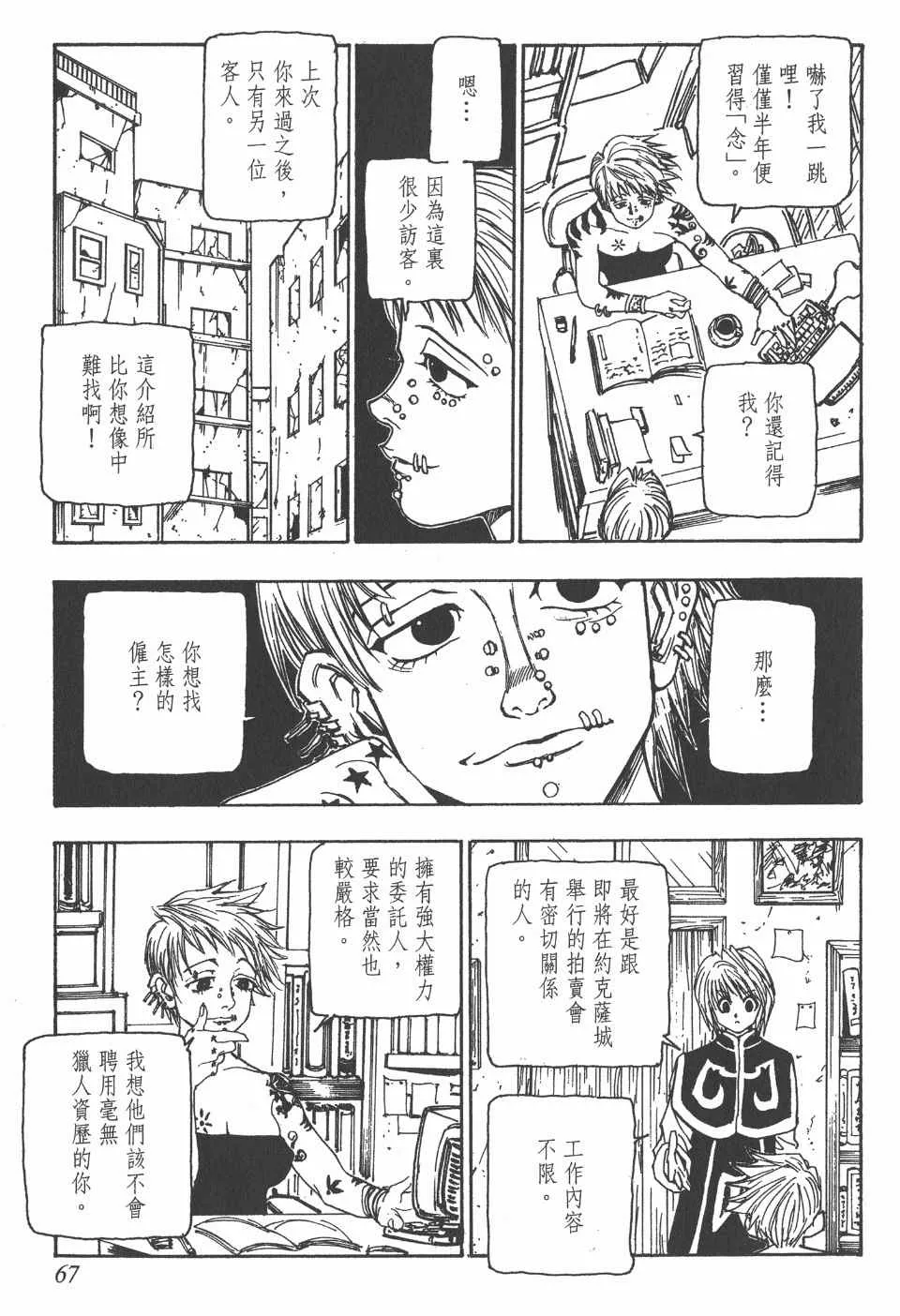 第8卷 第68页