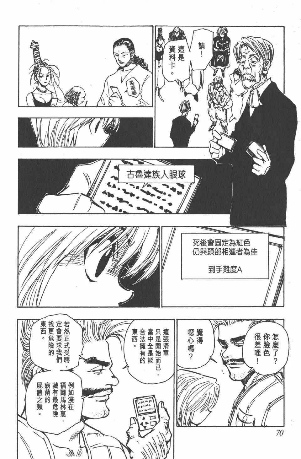 第8卷 第71页