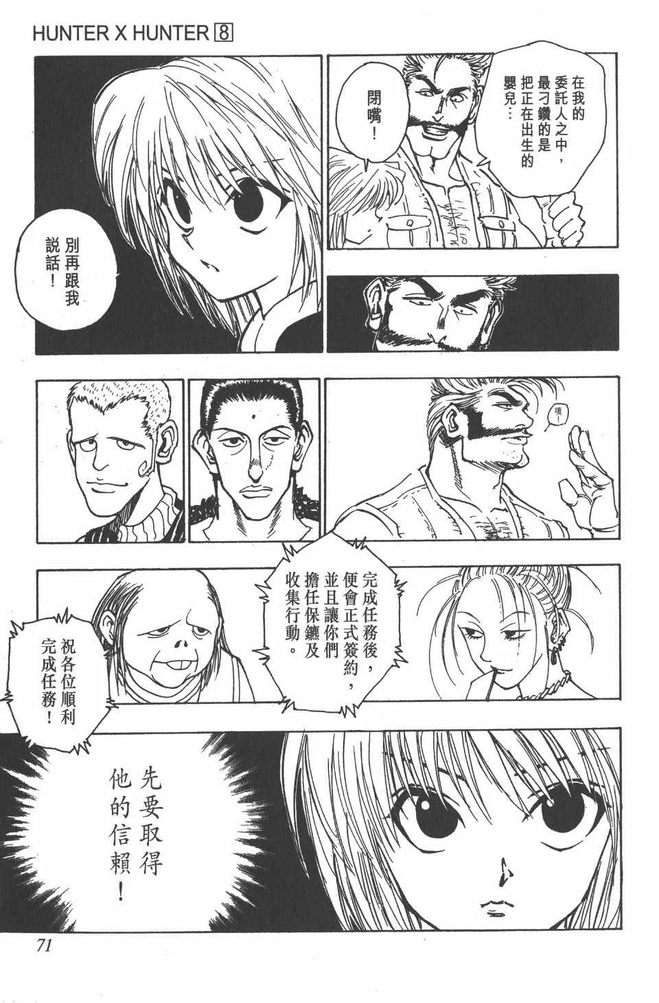 第8卷 第72页