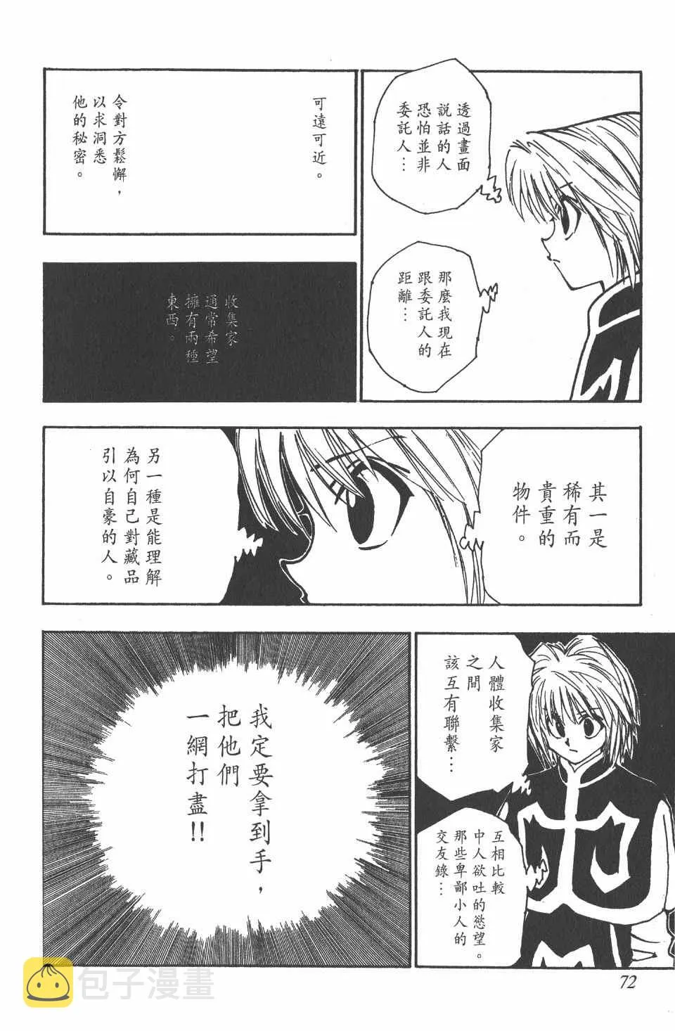 第8卷 第73页