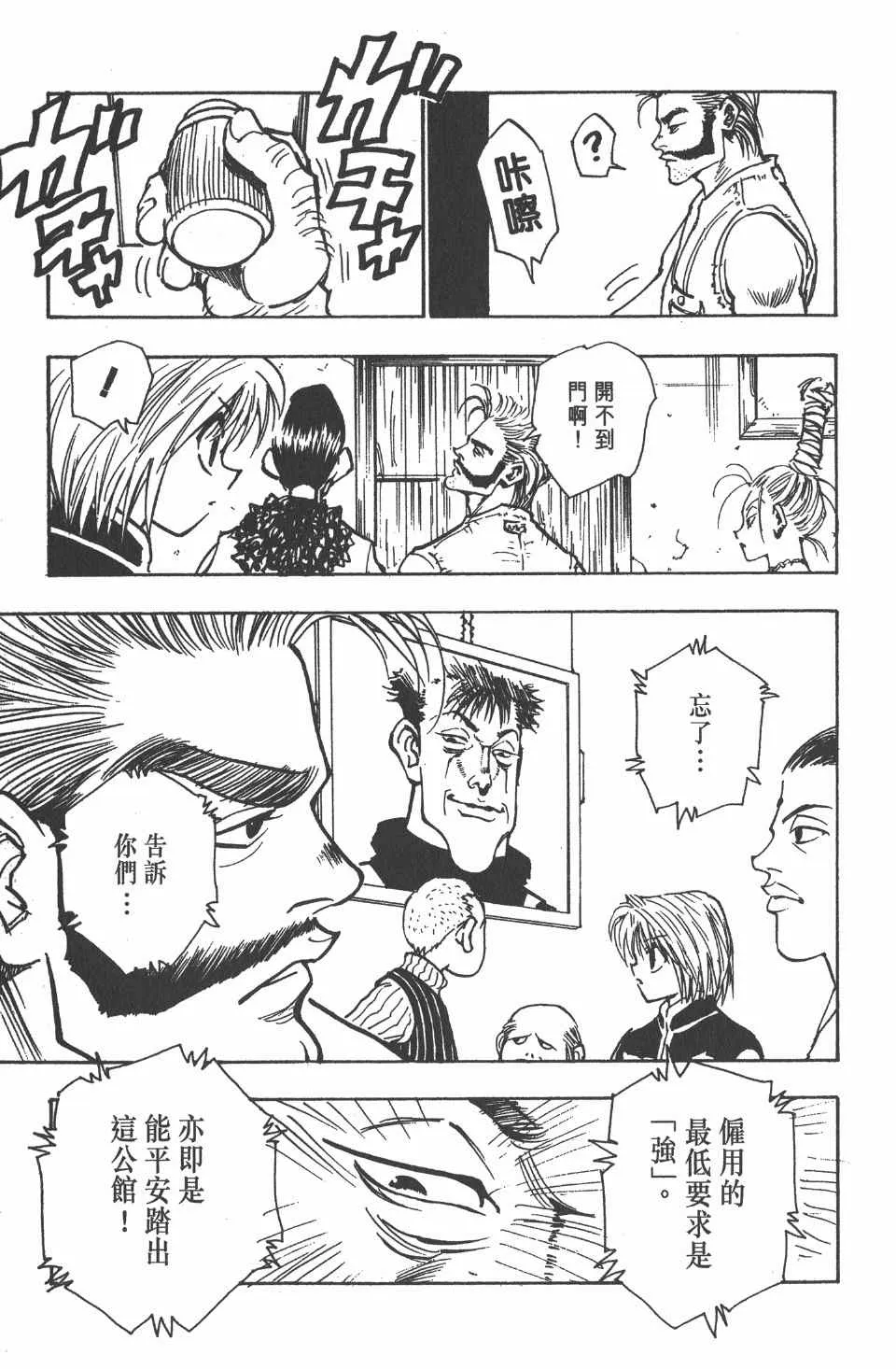 第8卷 第74页