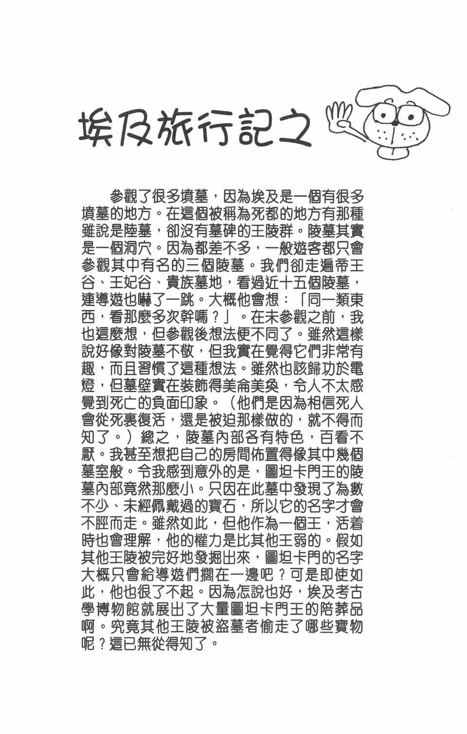 第8卷 第77页