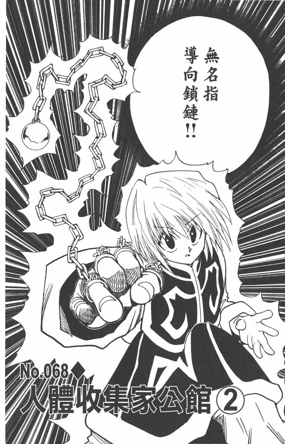 第8卷 第79页