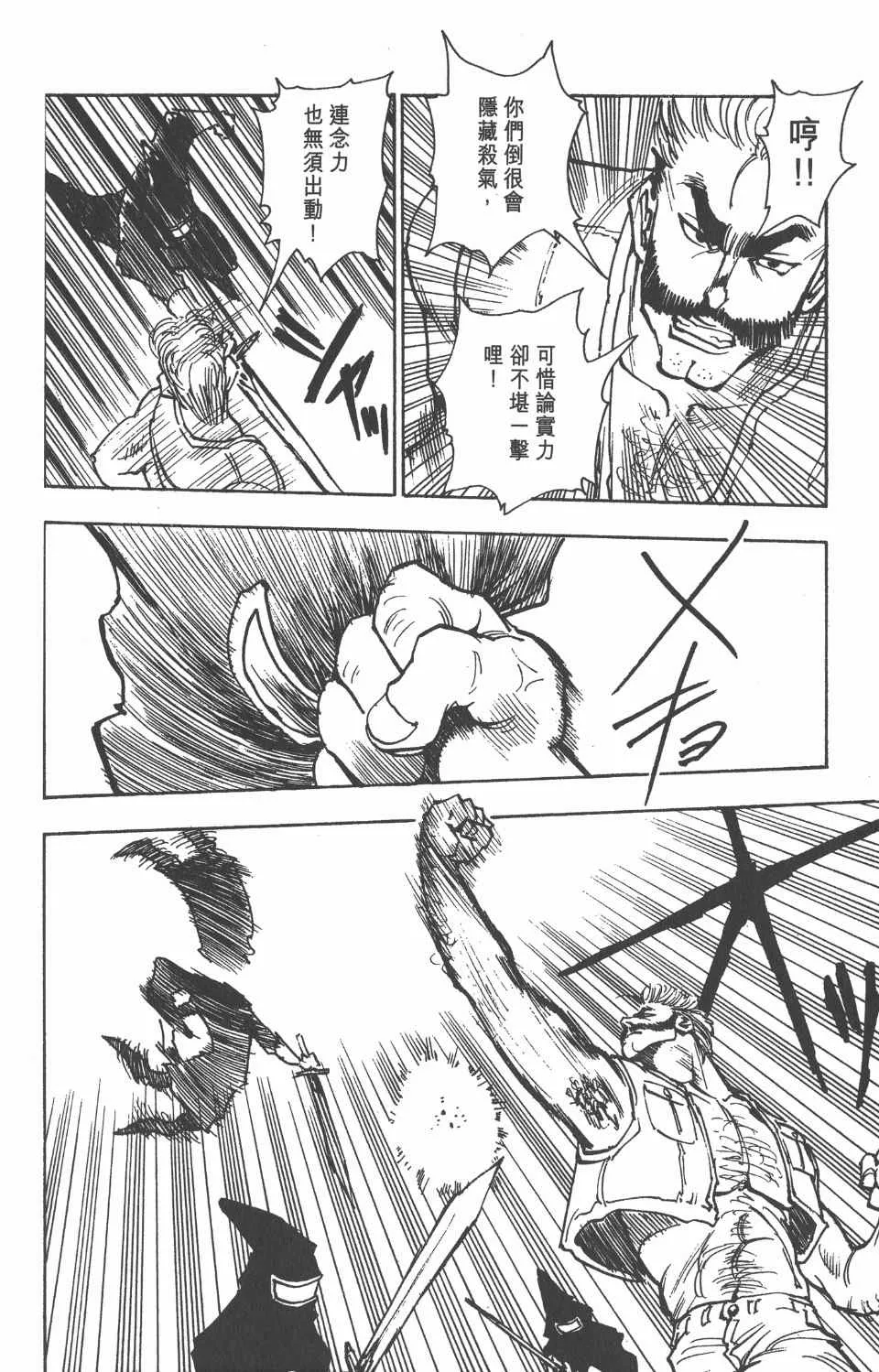 第8卷 第83页