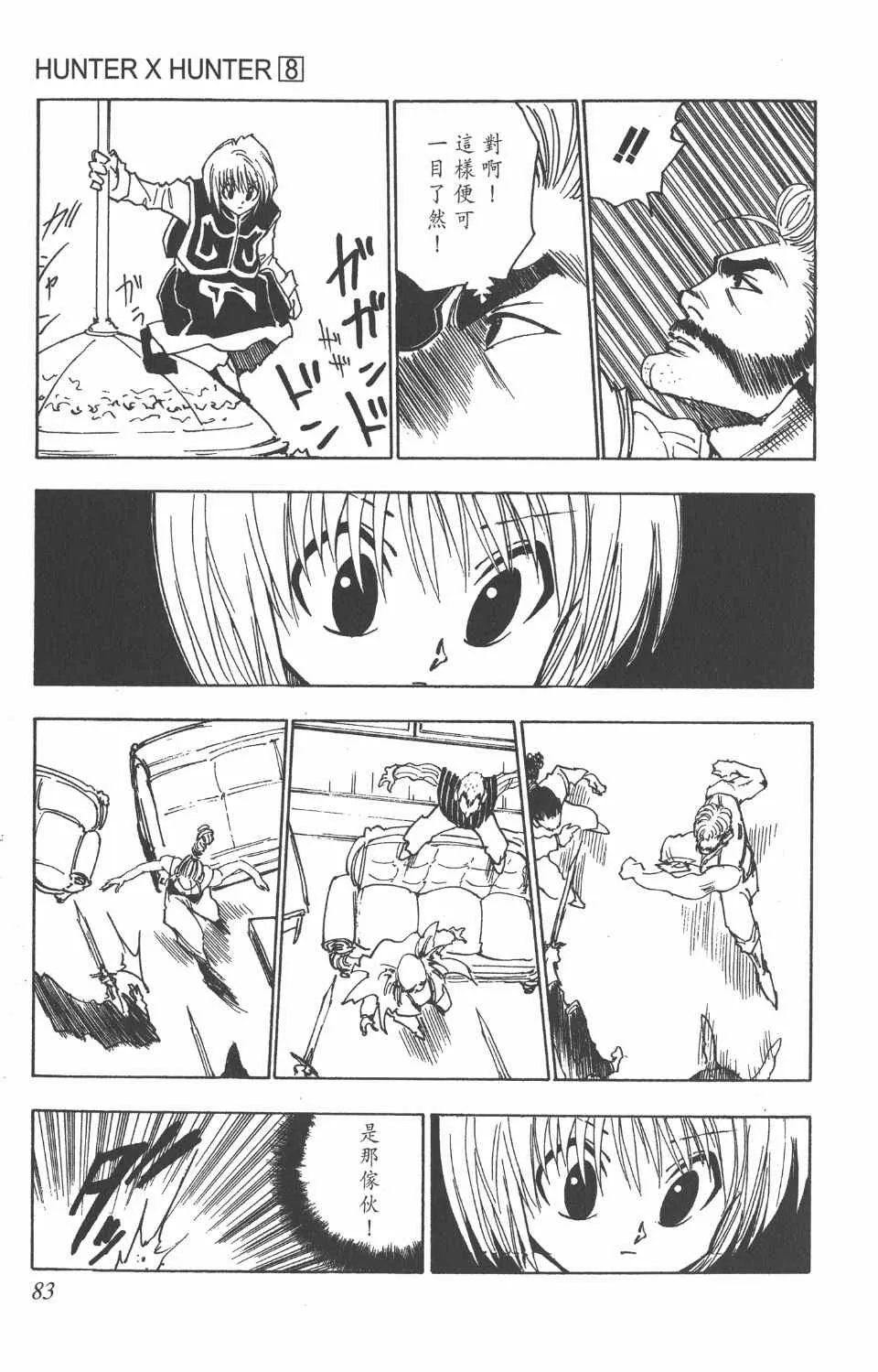 第8卷 第84页