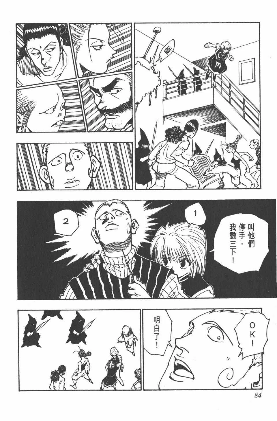 第8卷 第85页