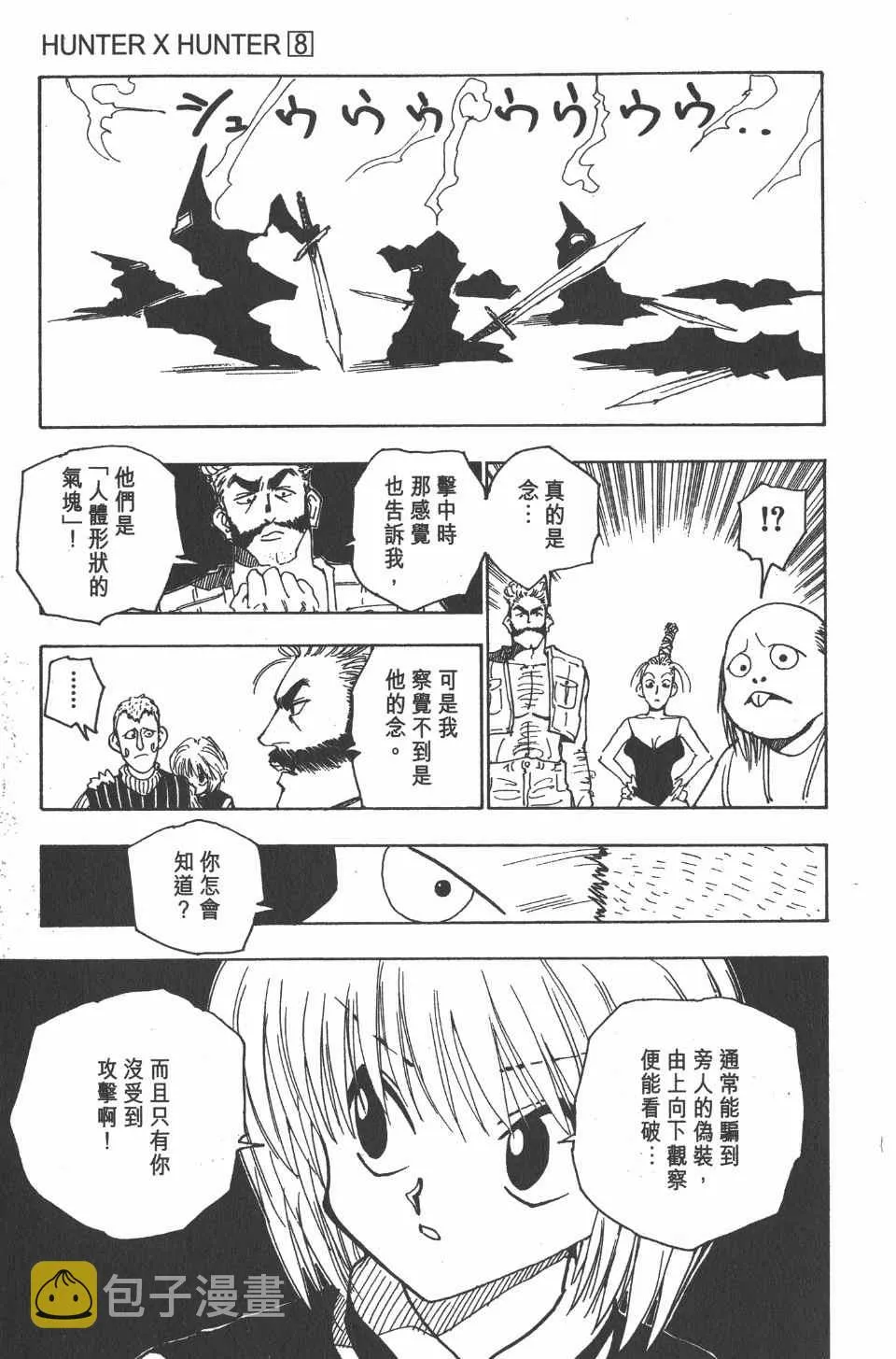第8卷 第86页