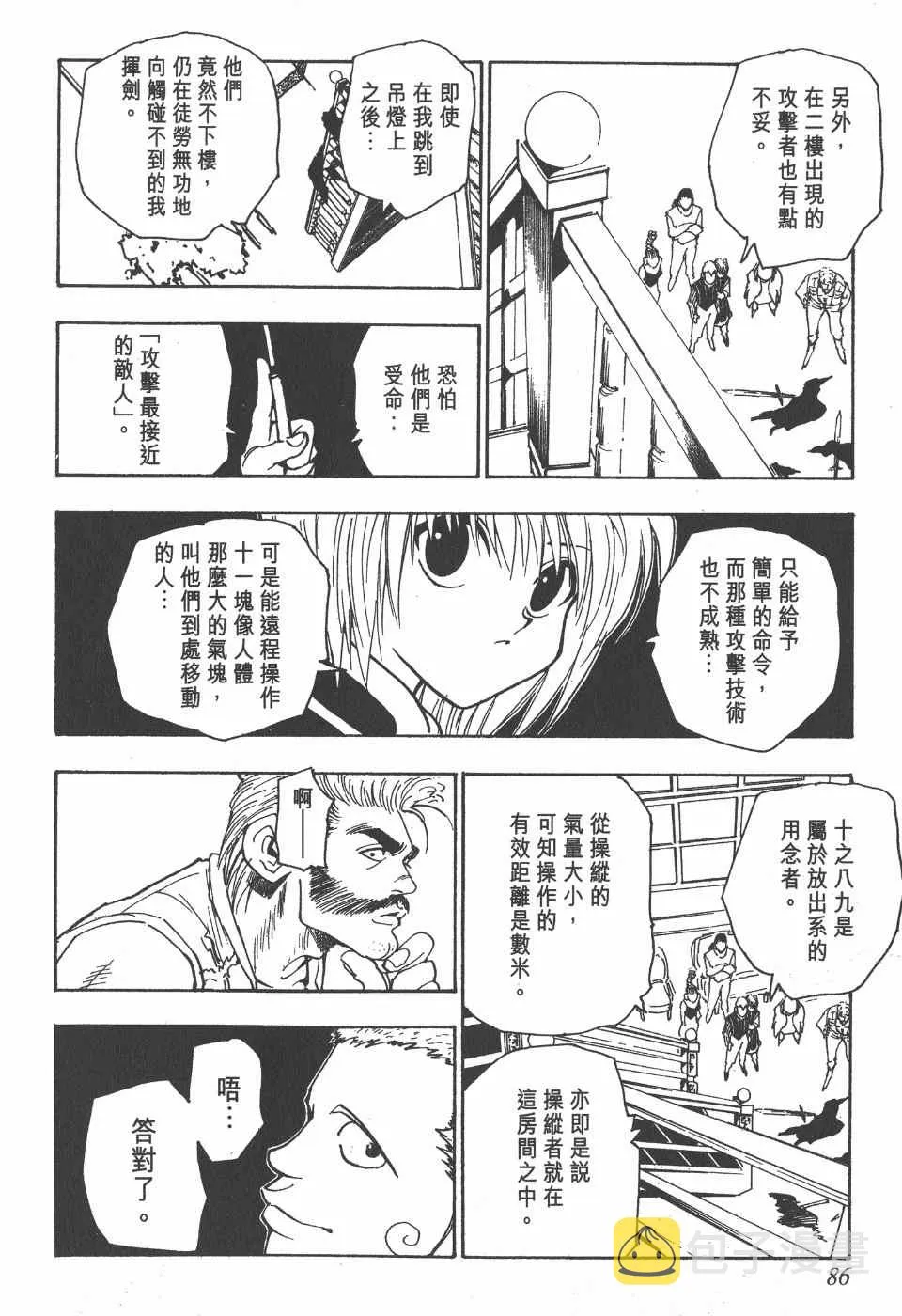 第8卷 第87页
