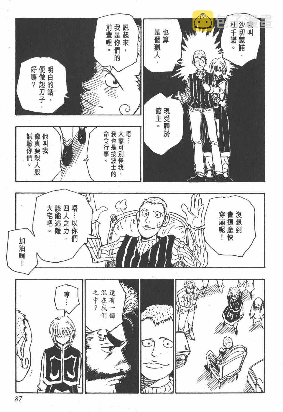 第8卷 第88页