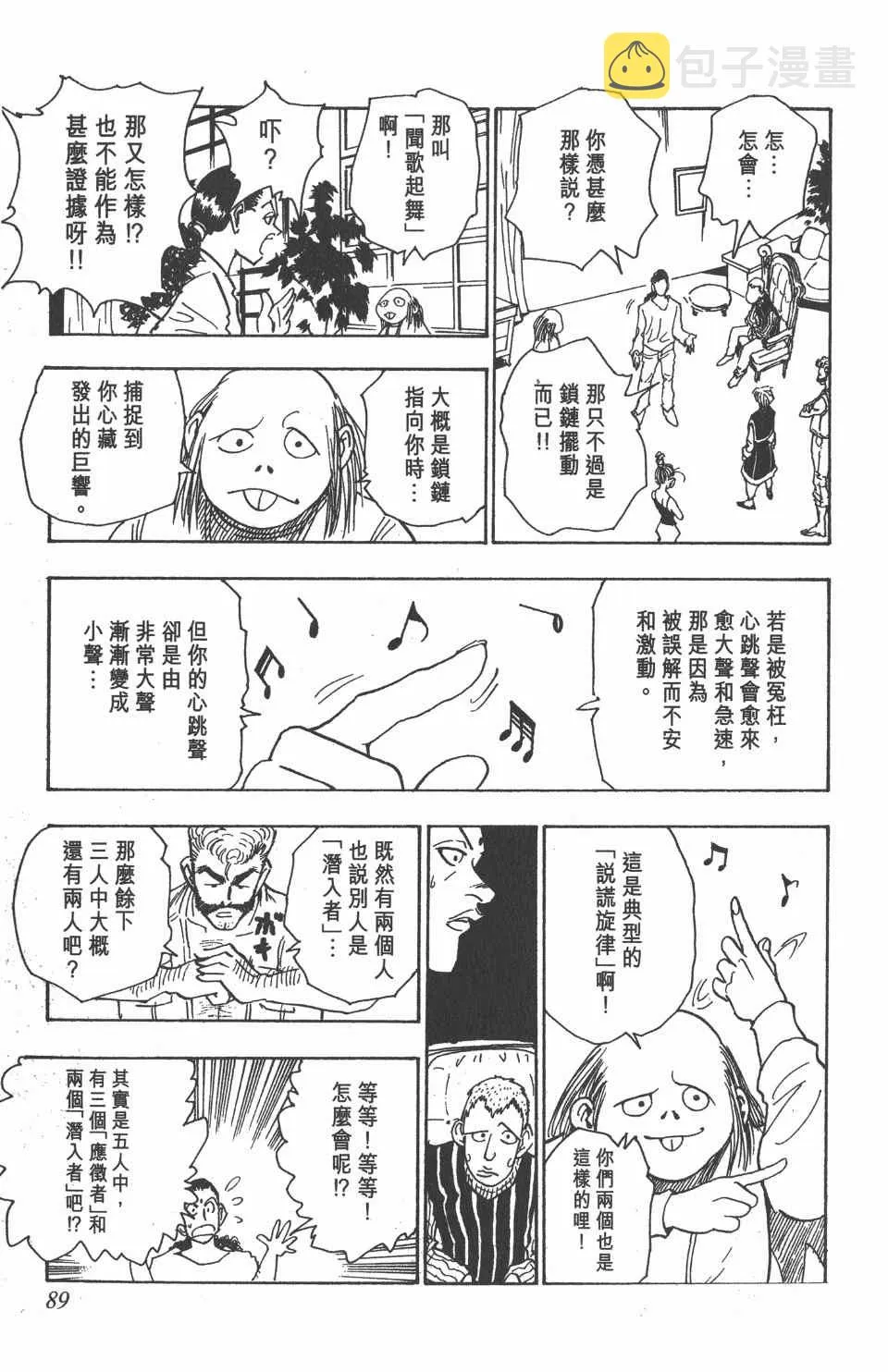 第8卷 第91页